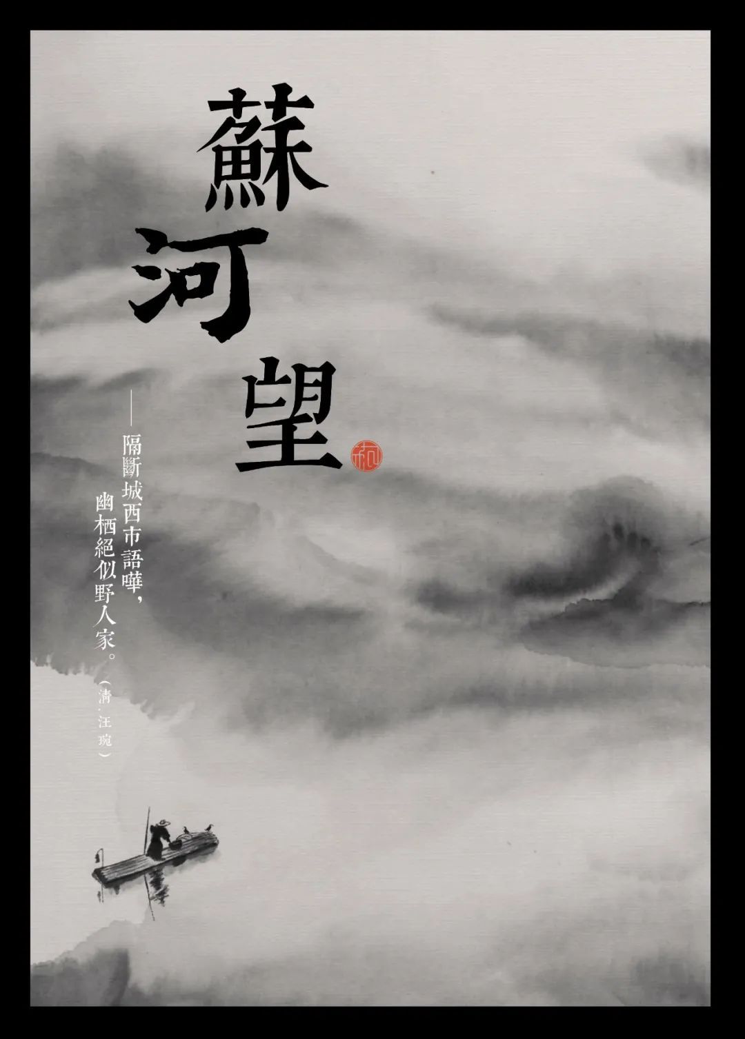 上海普陀建发 · 苏河望