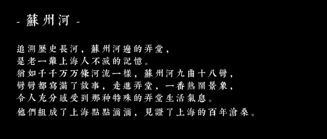 上海普陀建发 · 苏河望