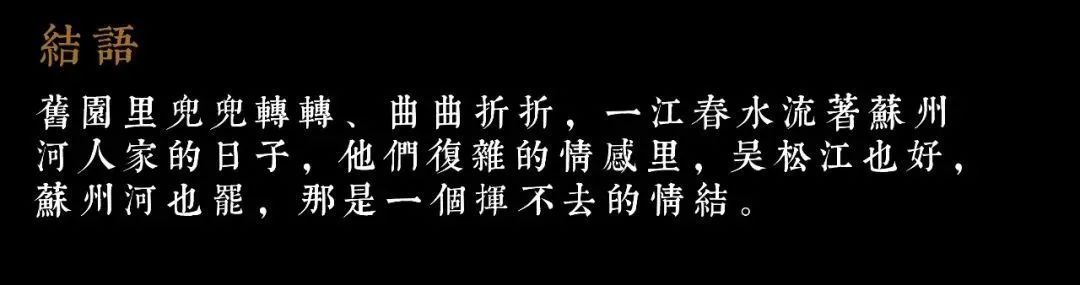 上海普陀建发 · 苏河望