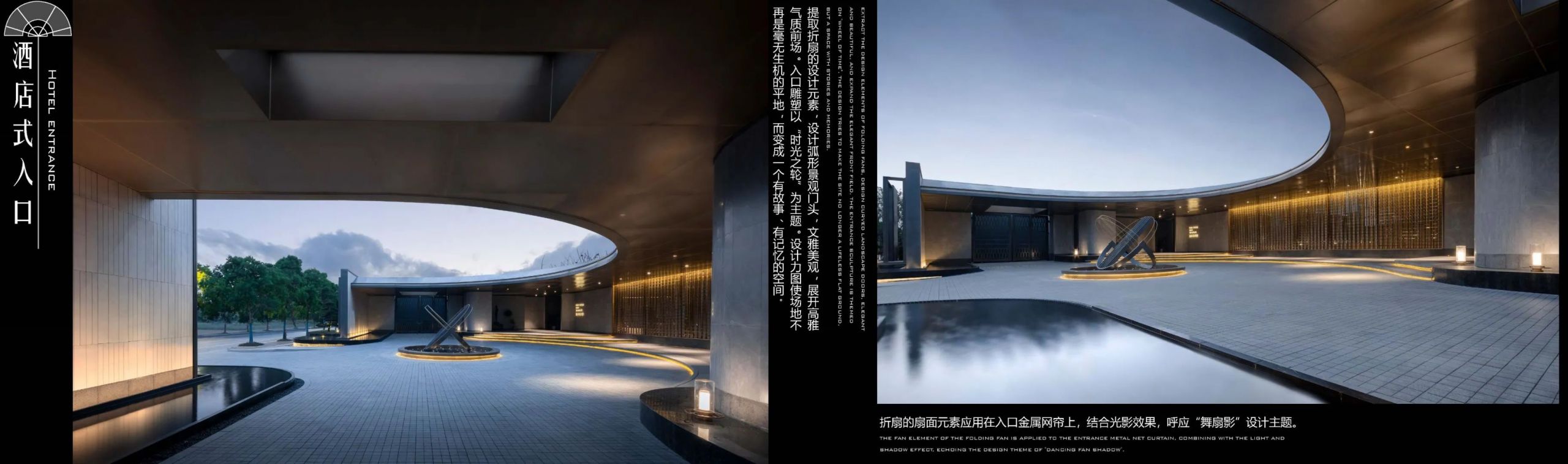 南京招商 · 江心印园
