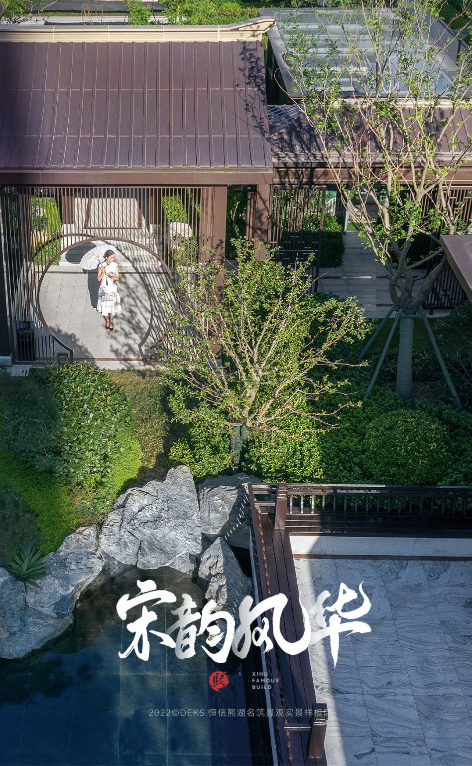 宋韵风华丨潍坊恒信熙湖名筑景观实景样板区
