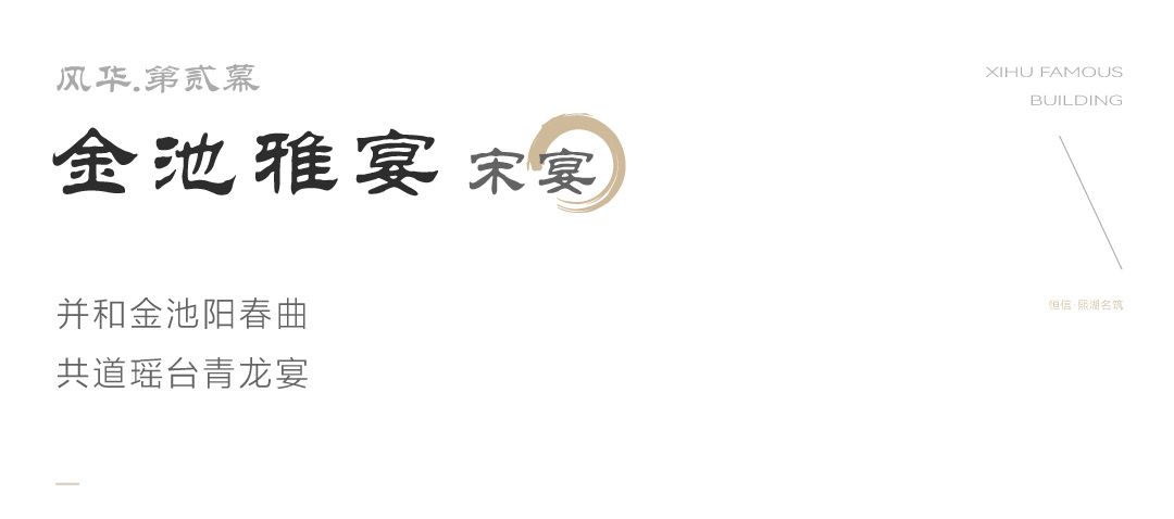 宋韵风华丨潍坊恒信熙湖名筑景观实景样板区