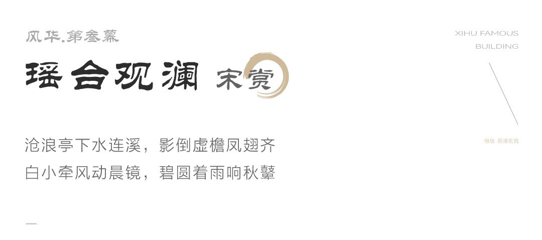 宋韵风华丨潍坊恒信熙湖名筑景观实景样板区