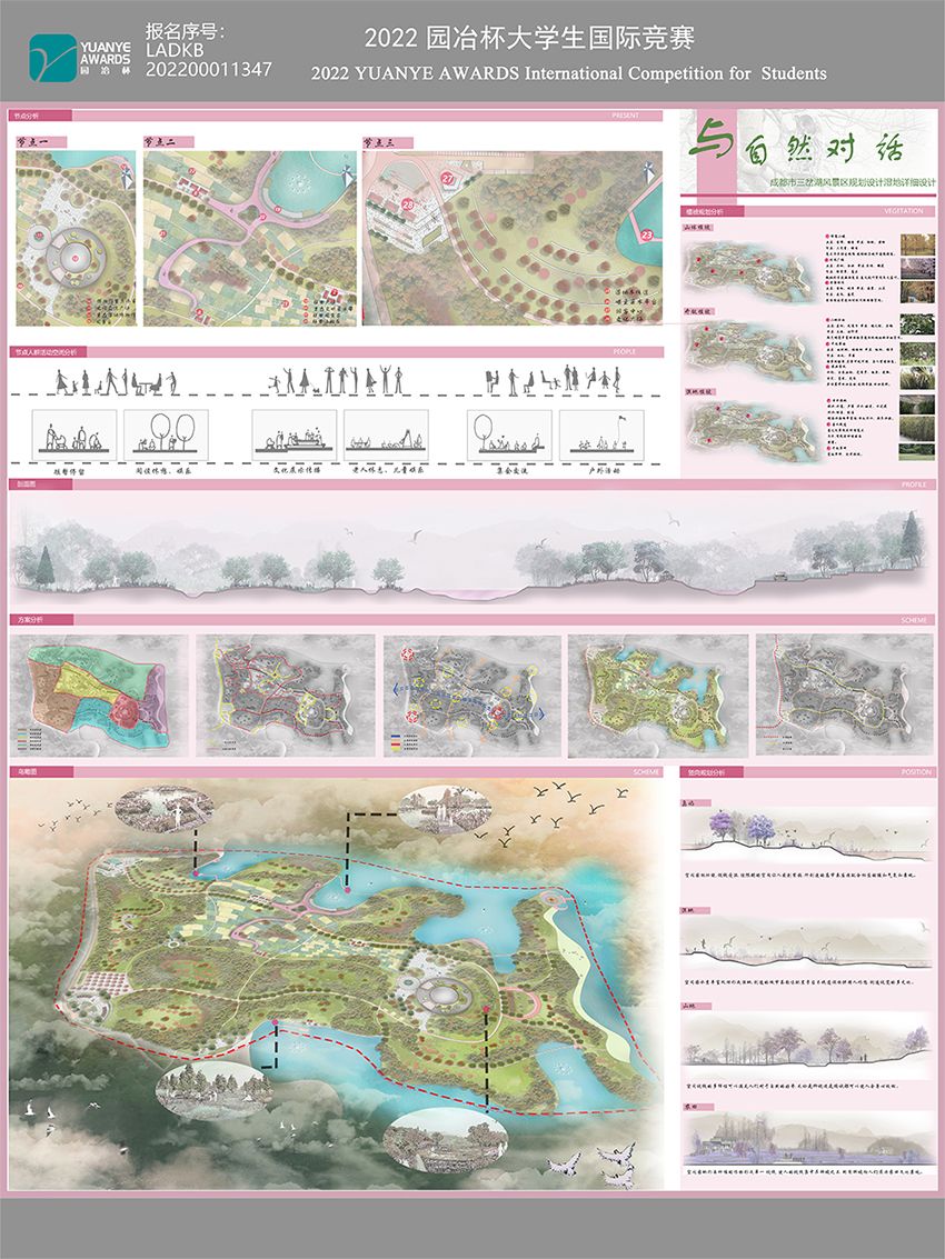 成都市三岔湖风景区规划设计湿地详细设计——与自然对话