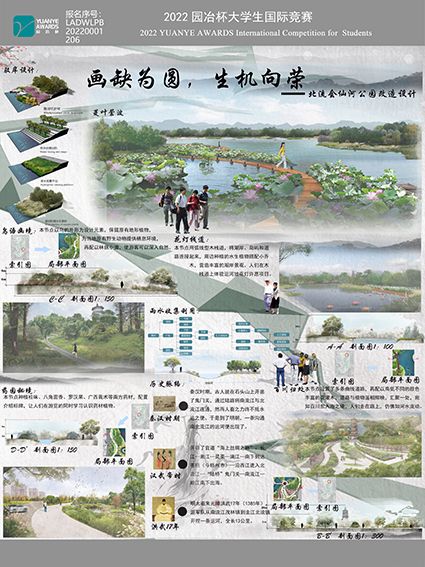 画缺为圆，生机向荣-北流会仙河公园改造设计