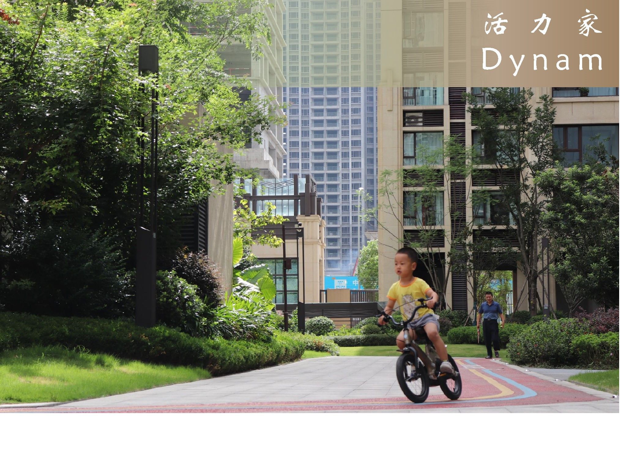 中建天府公馆