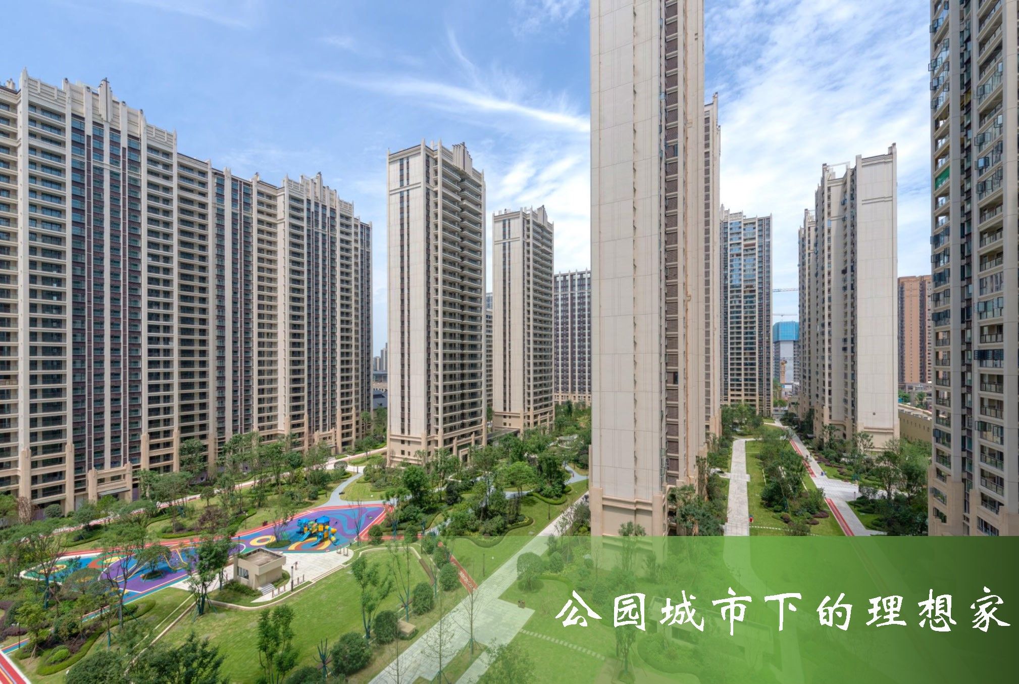 中建天府公馆