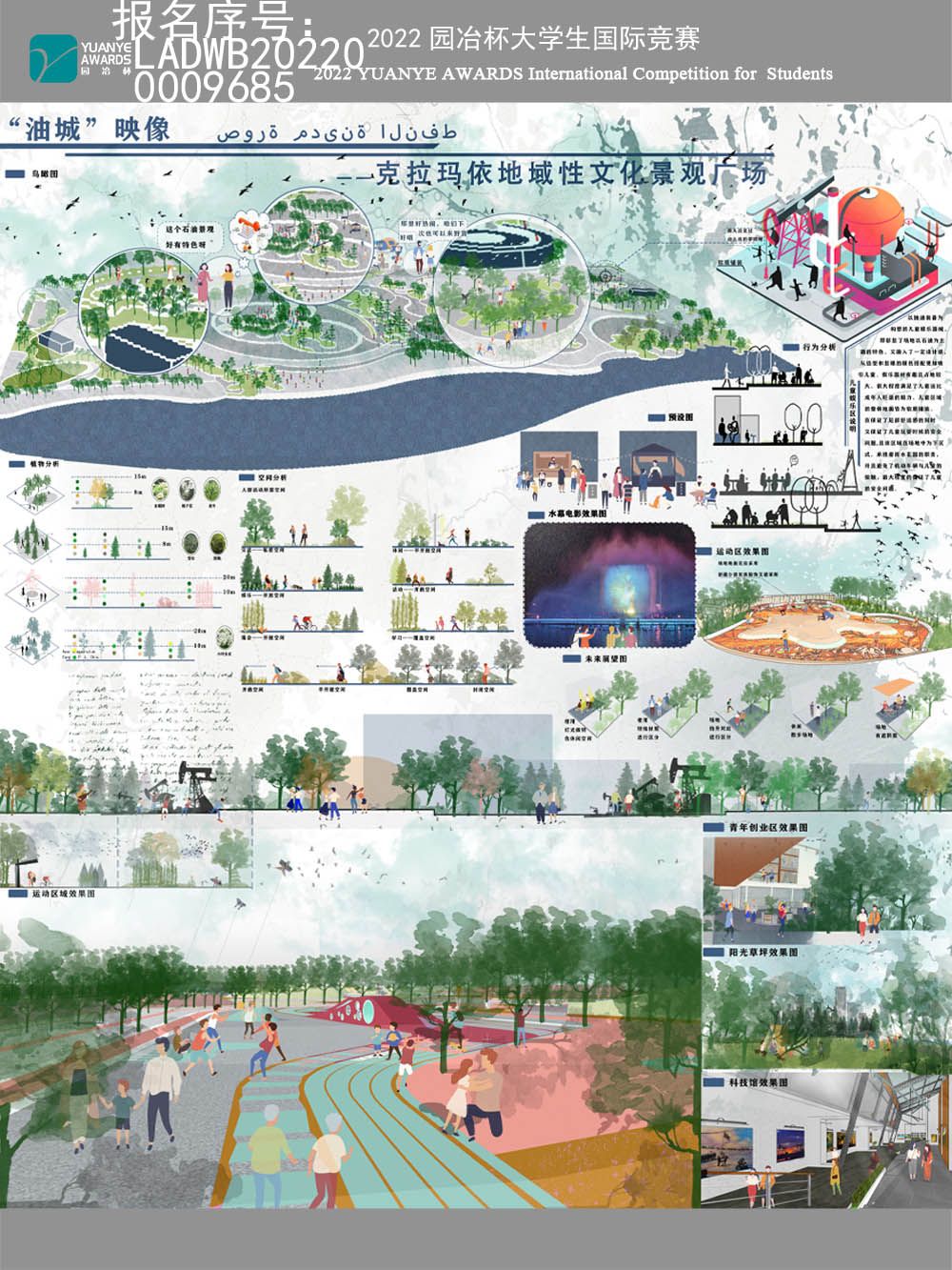 “油城”映像 ——克拉玛依地域性文化景观广场