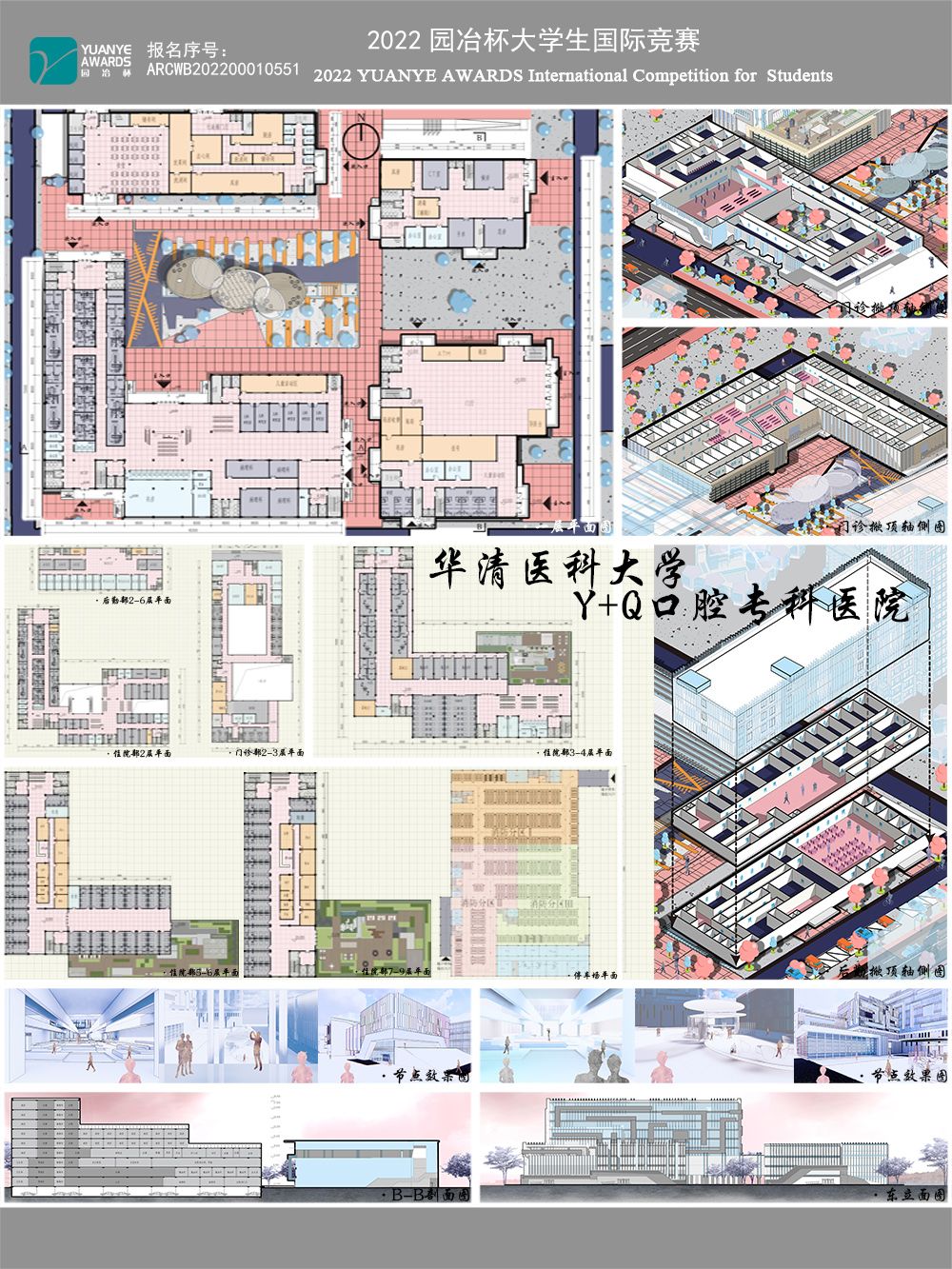 华清医科大学Y+Q口腔医院