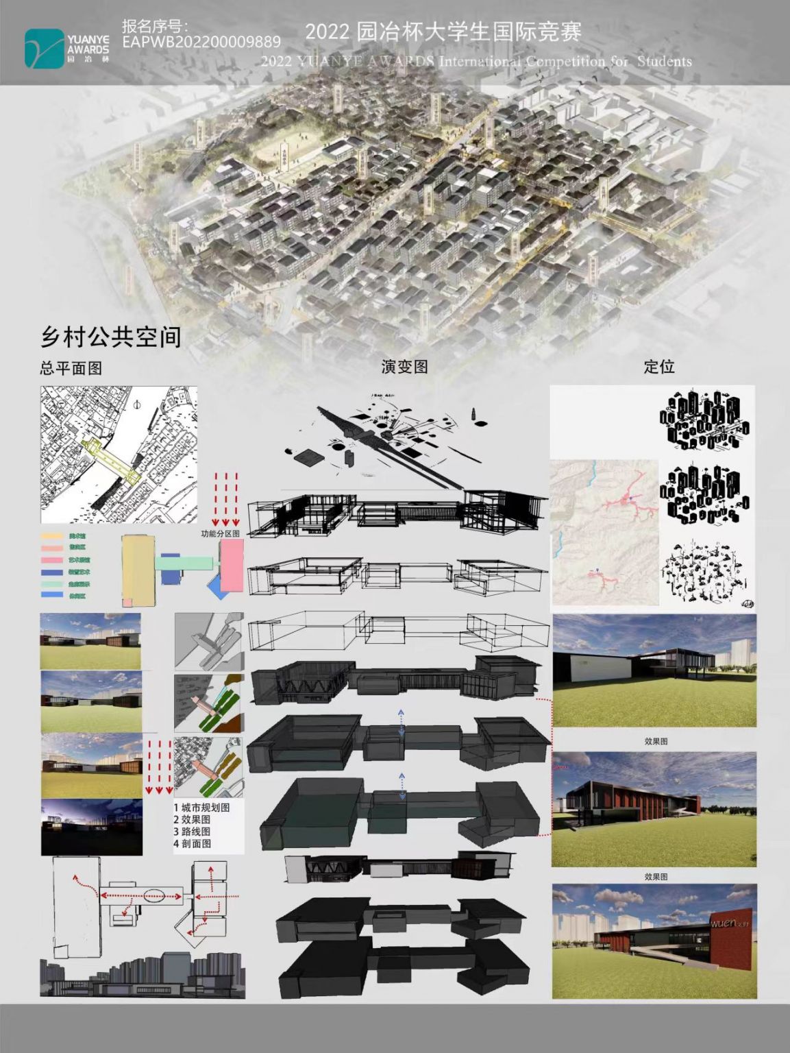 乡村振兴----社区文化馆     文野