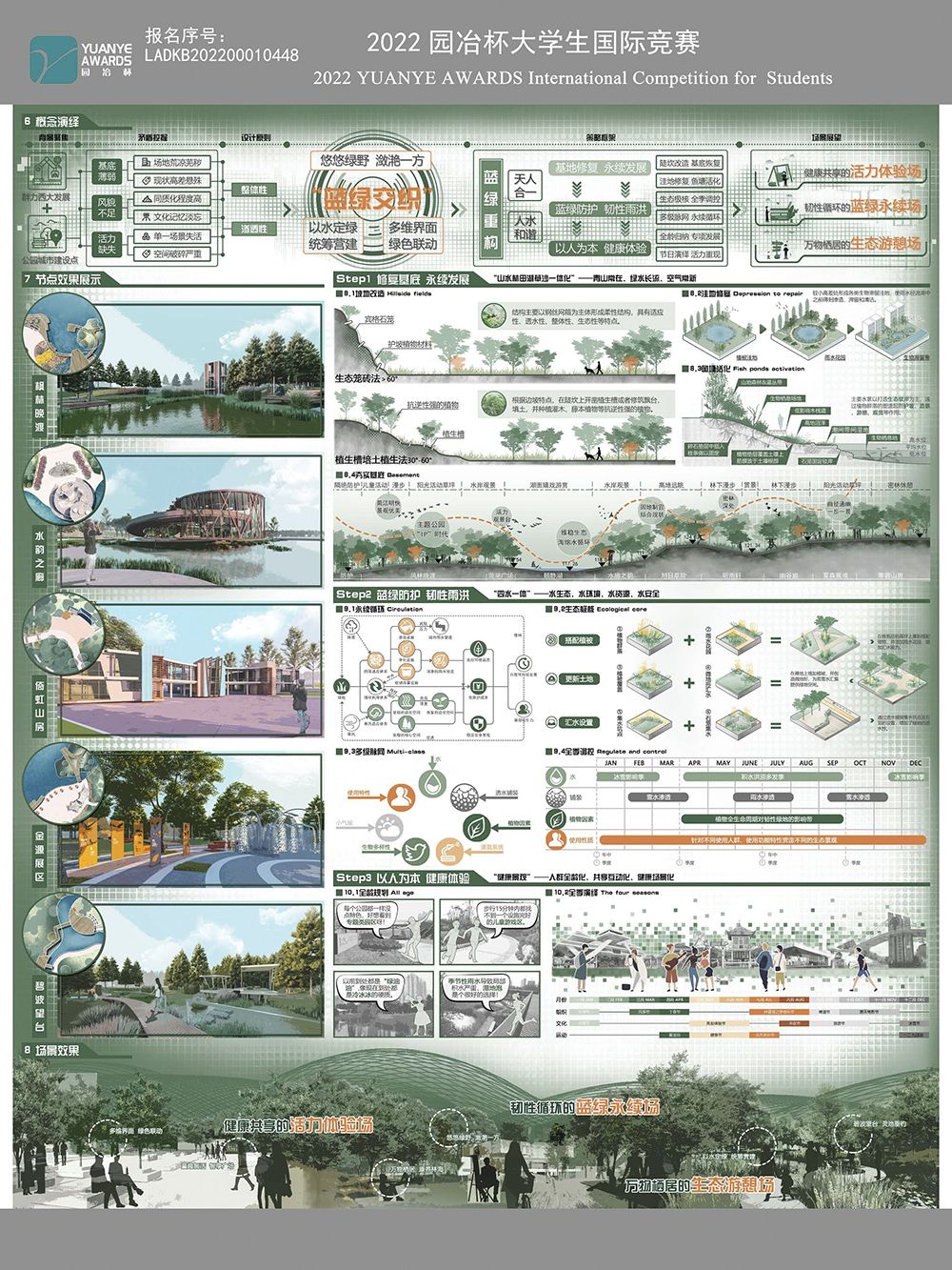 悠悠绿野，潋滟一方