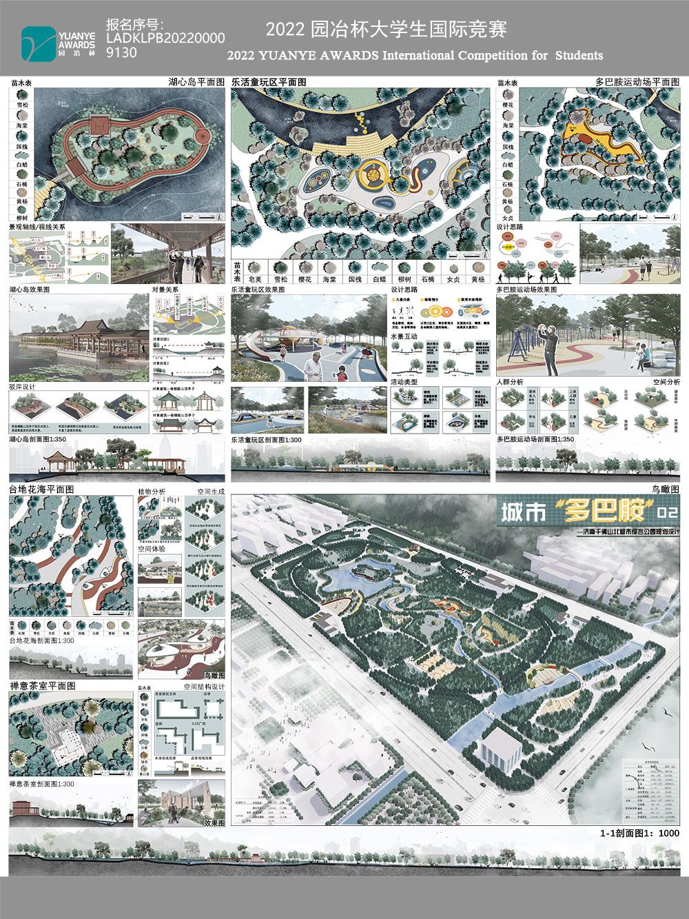 城市多巴胺