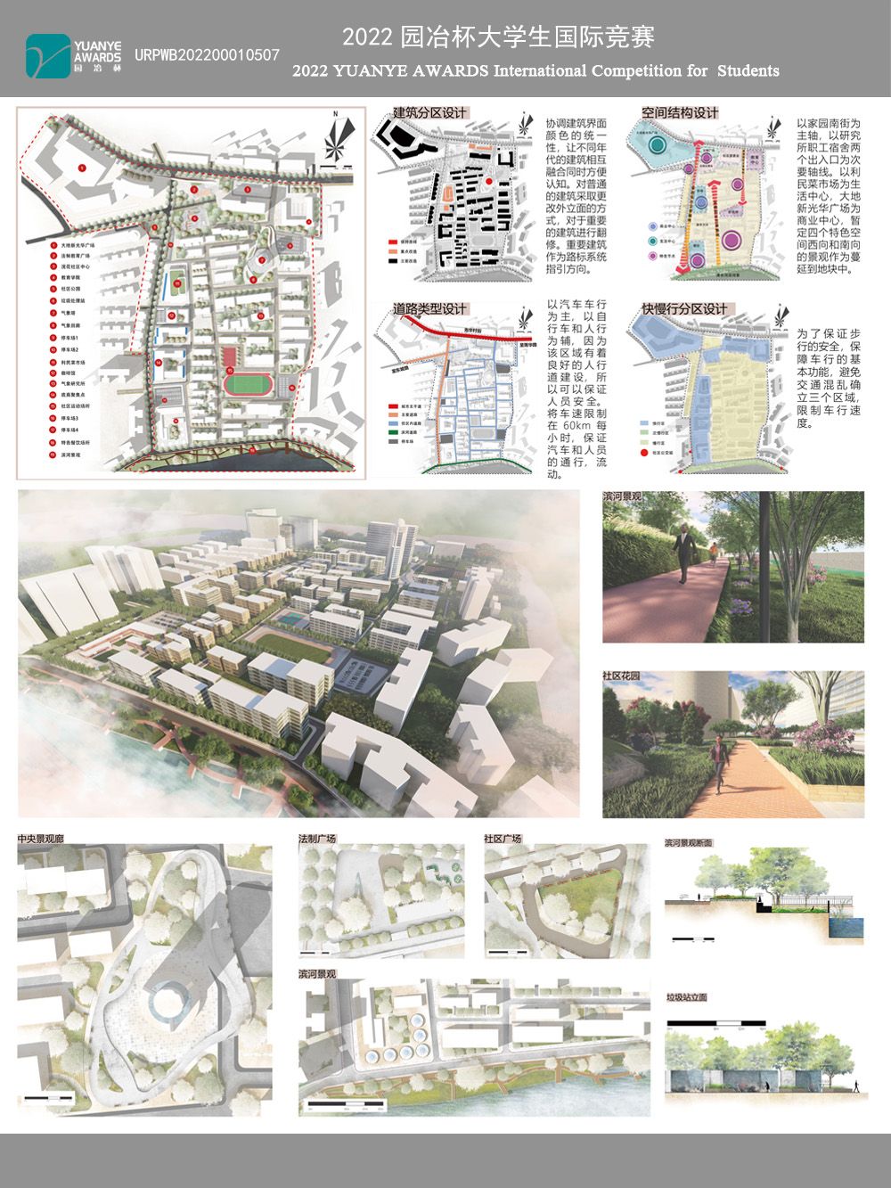 基于步行友好的成都浣花社区家园街区更新设计