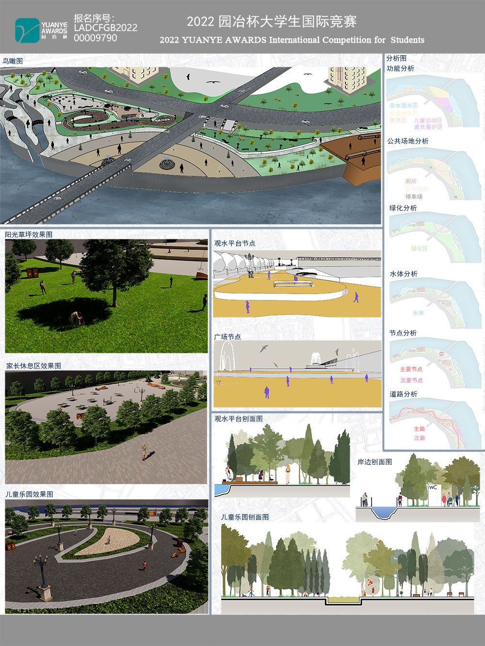 在水一方——临水公园改造   On the wather side----Waterfront Park Renovation