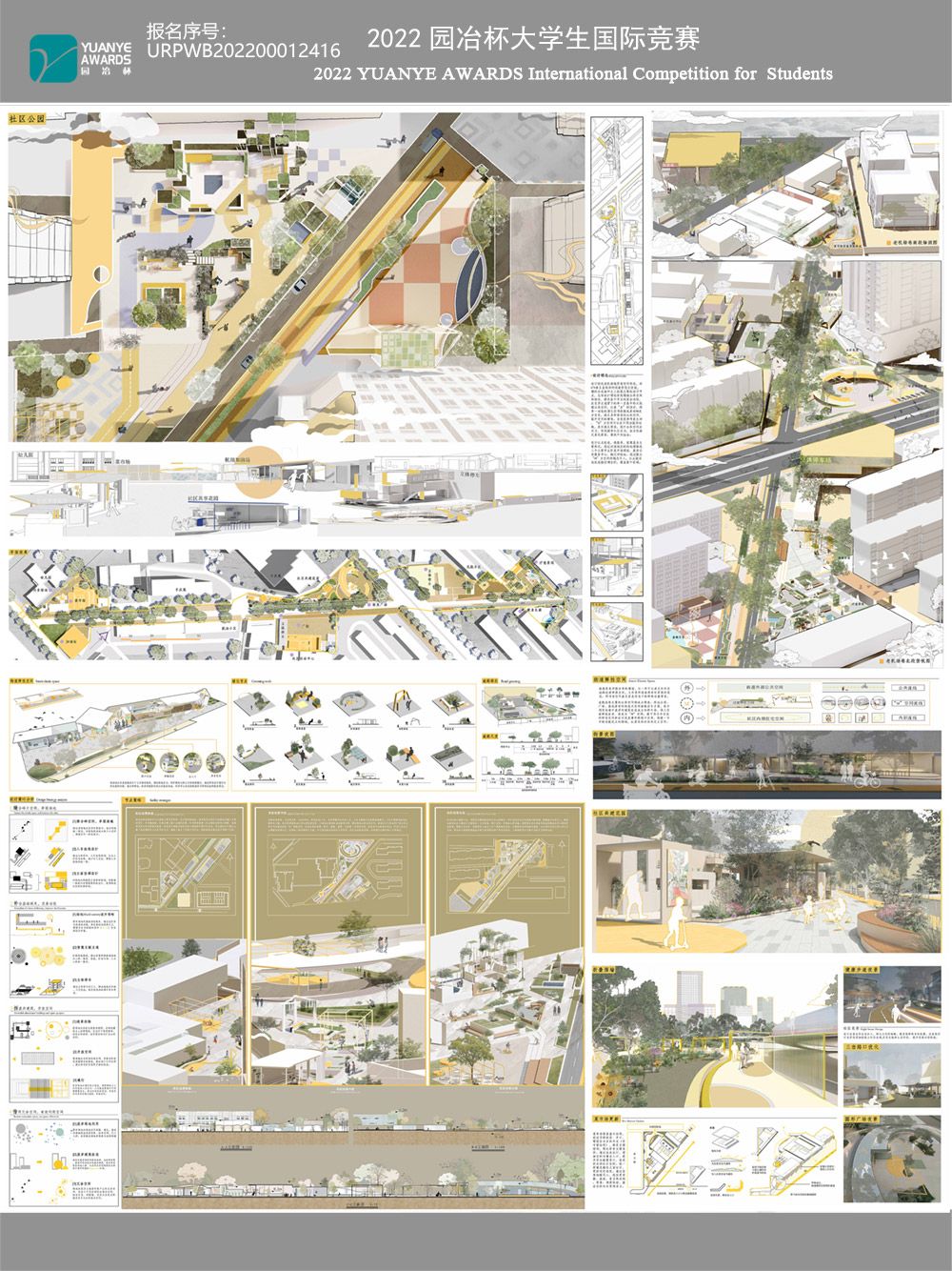 “M”方12345——基于弱势群体关怀视角下公共空间设计