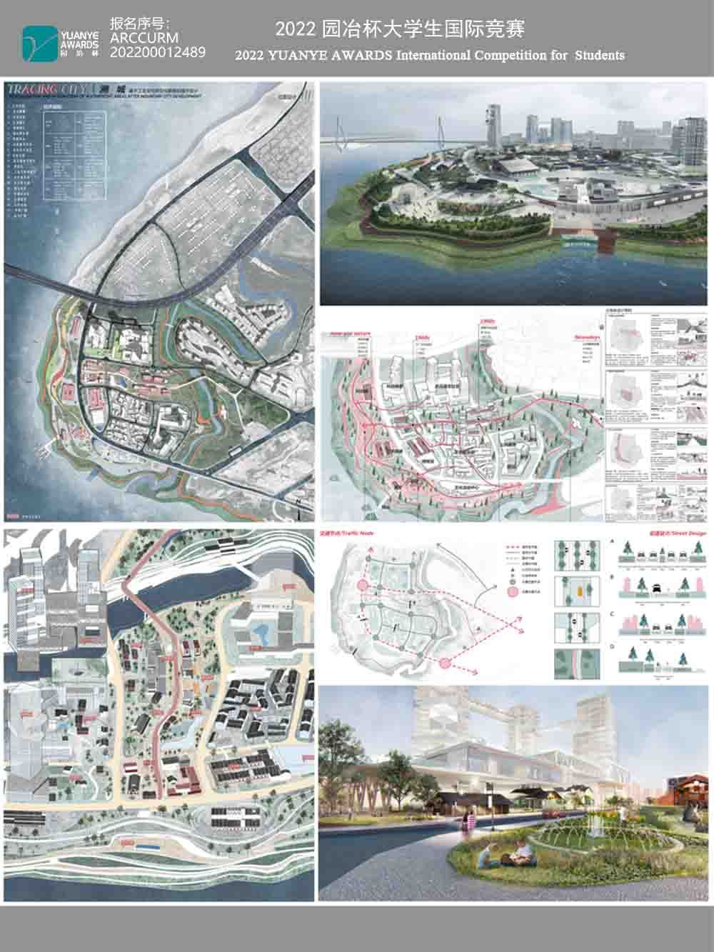 溯·城——基于工业文化怀旧与更新的城市设计
