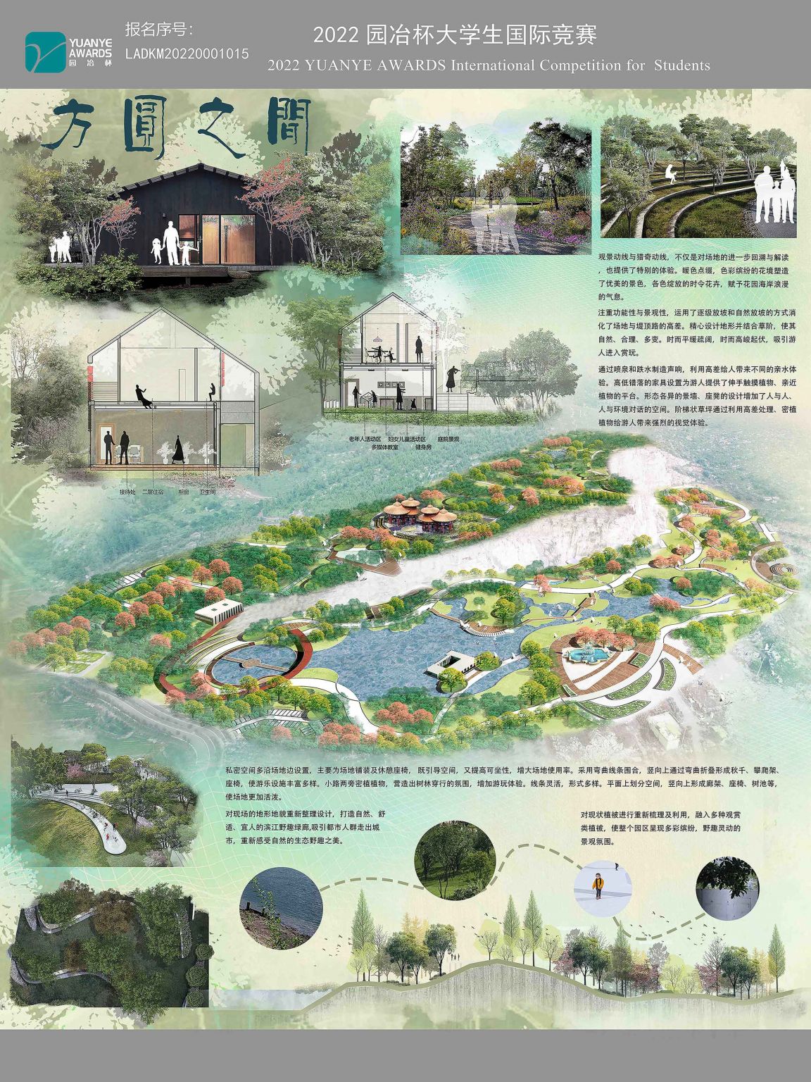 方圆之间