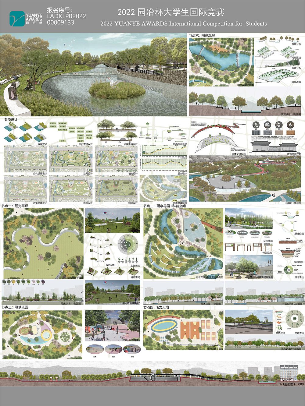 公园重生计划——济南千佛山北城市综合公园规划设计