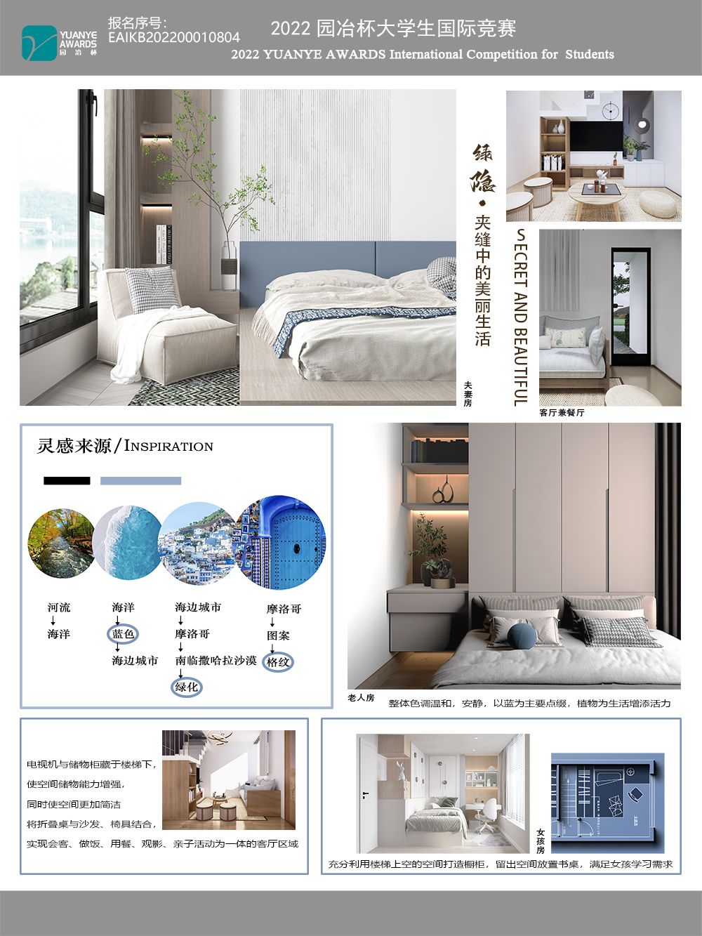 绿隐——夹缝中的美丽生活