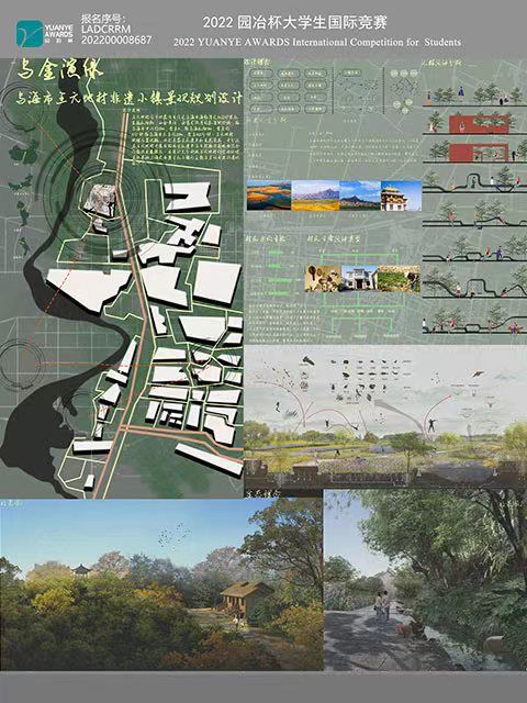 乌金之海-乌海市王元地村非遗小镇景观规划设计
