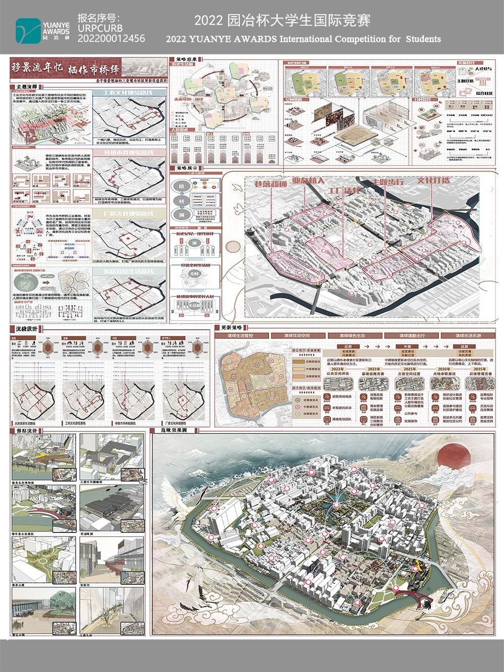 移景流年忆，栖作市桥绎——基于场景理论的三堂晒布社区更新改造设计