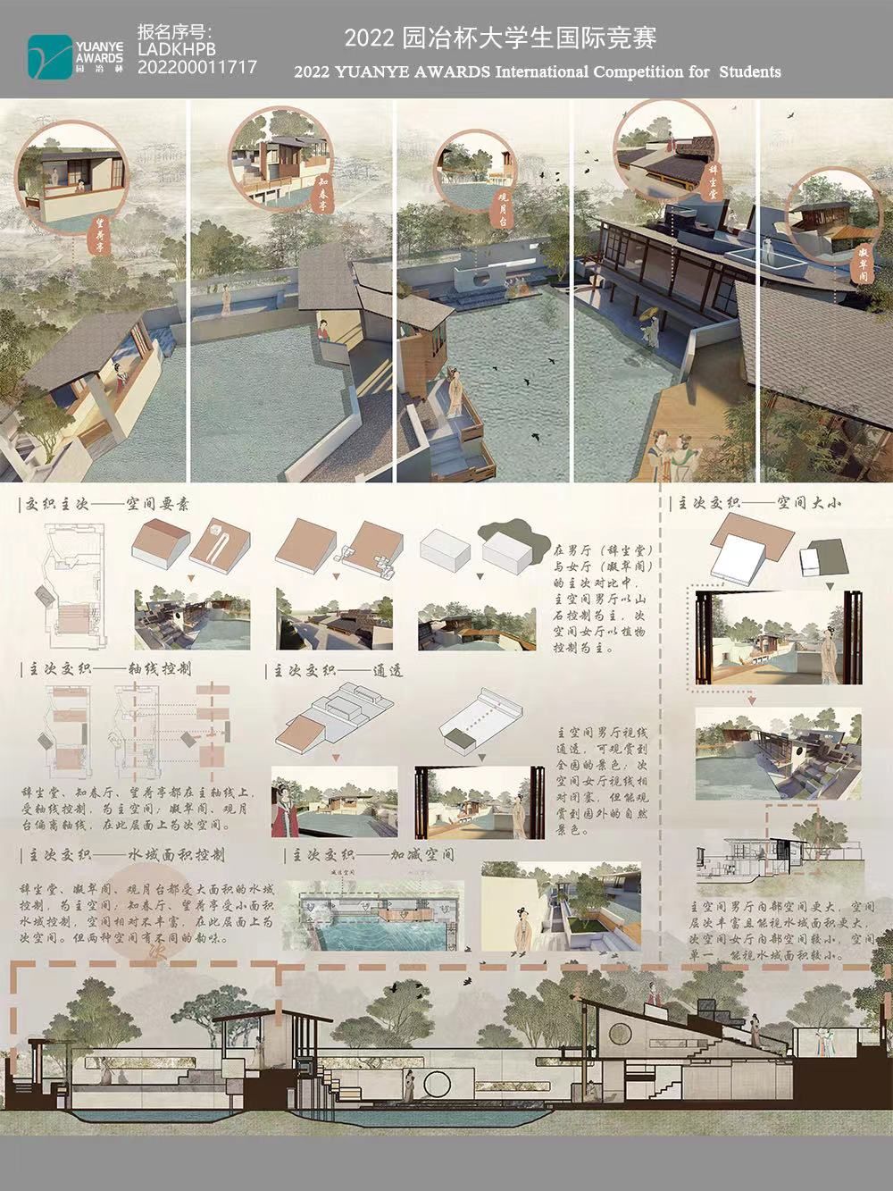 古院新韵——城市边缘乡村公共空间设计