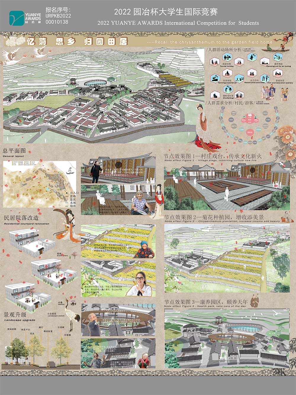 忆菊 思乡 归园田居