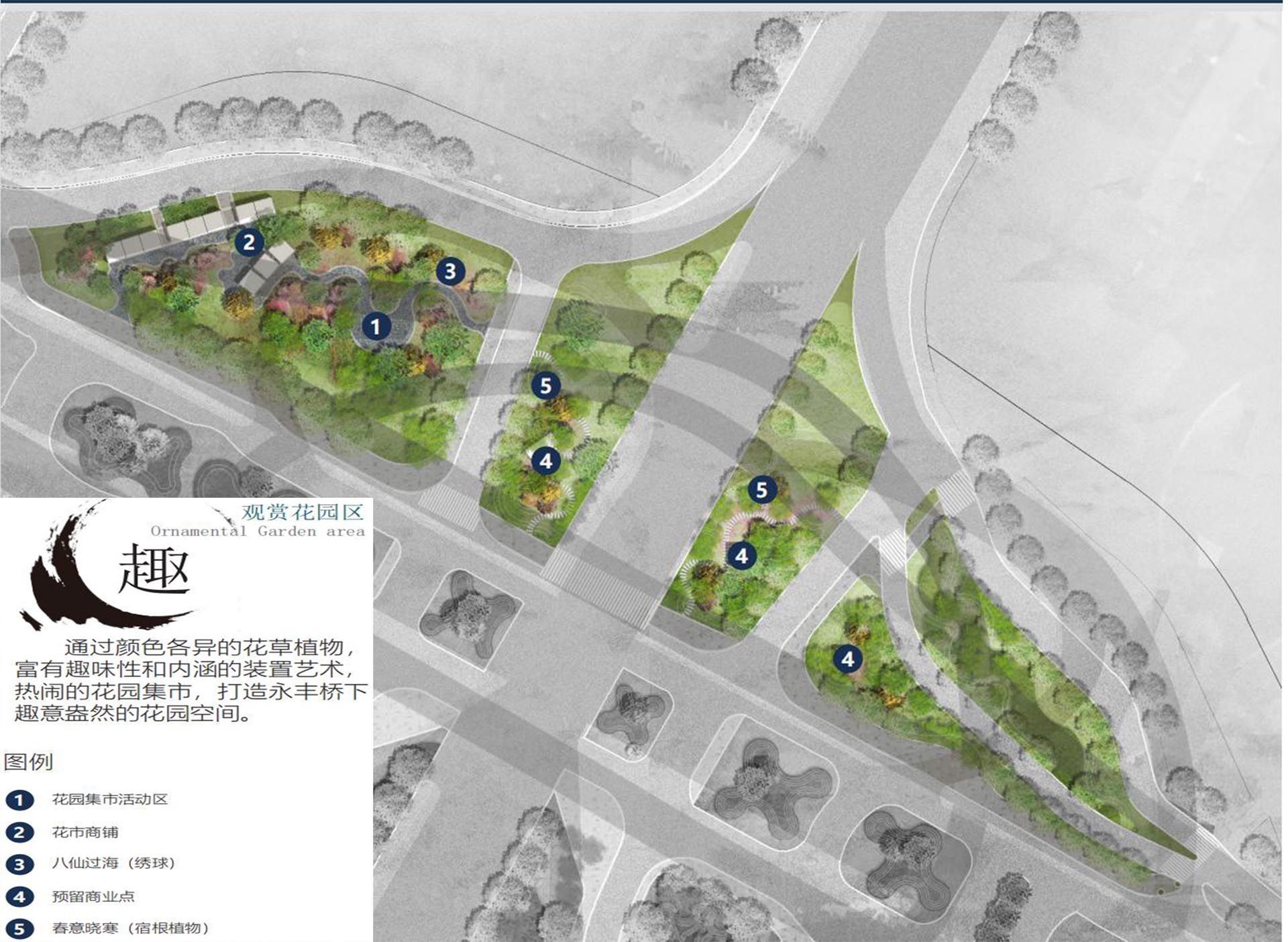 成都市公园城市绿化事业发展中心2021年大运会氛围营造-二环永丰立交桥桥区公园城市