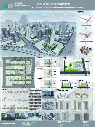 居住区设计-组团关系