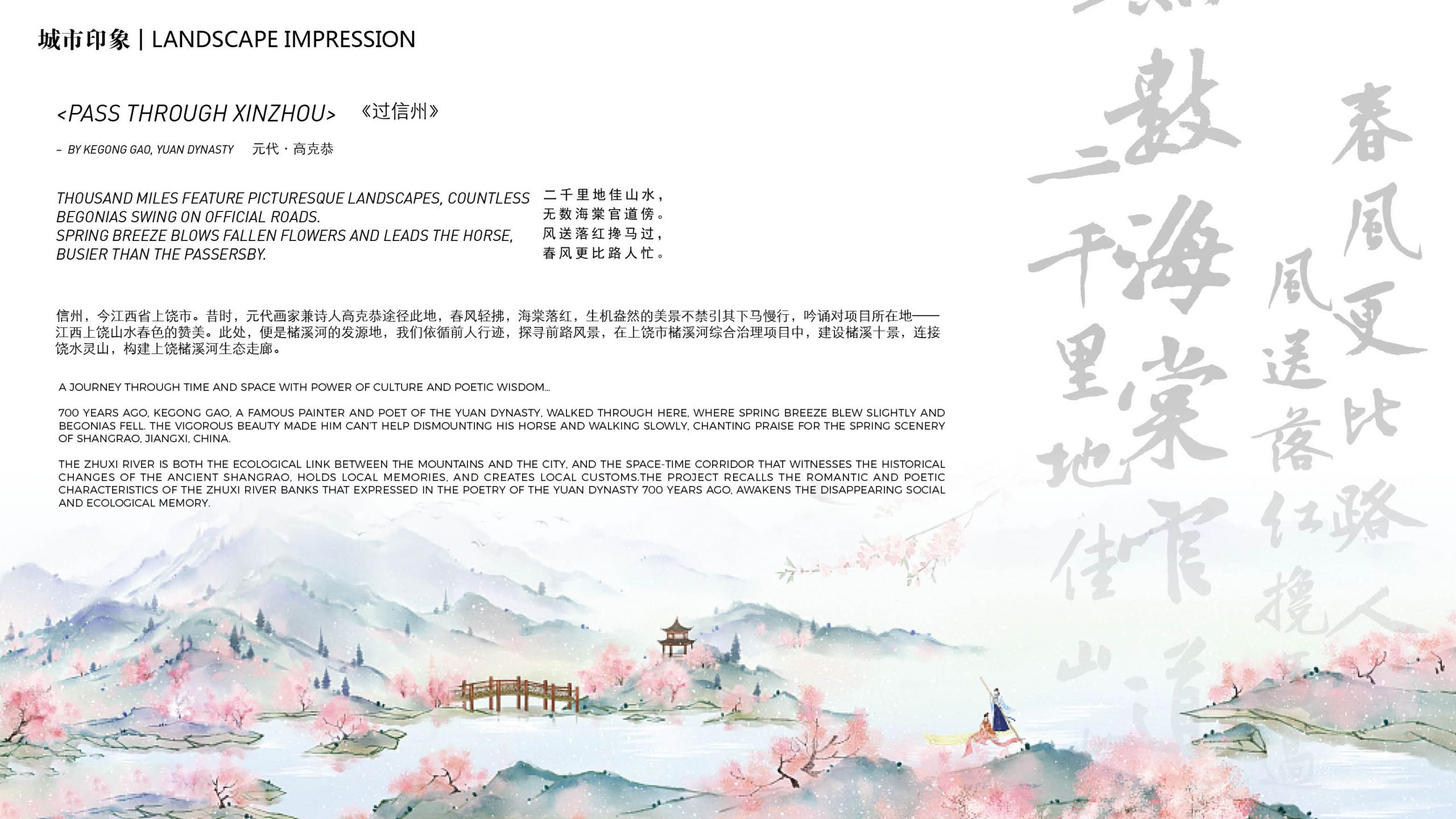江西上饶十里槠溪时光公园