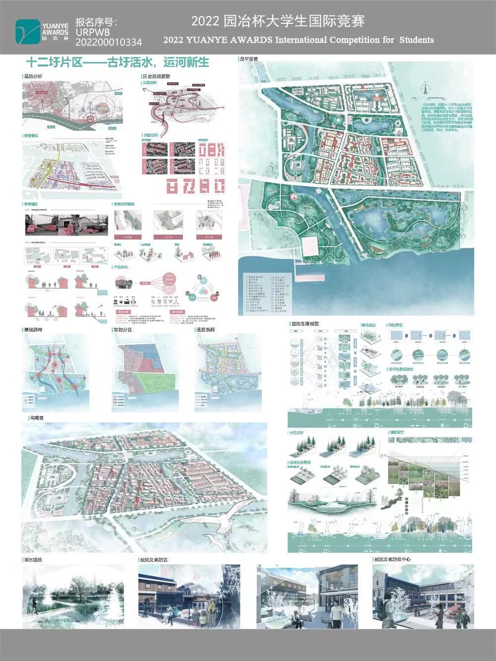 古圩活水，运河新生