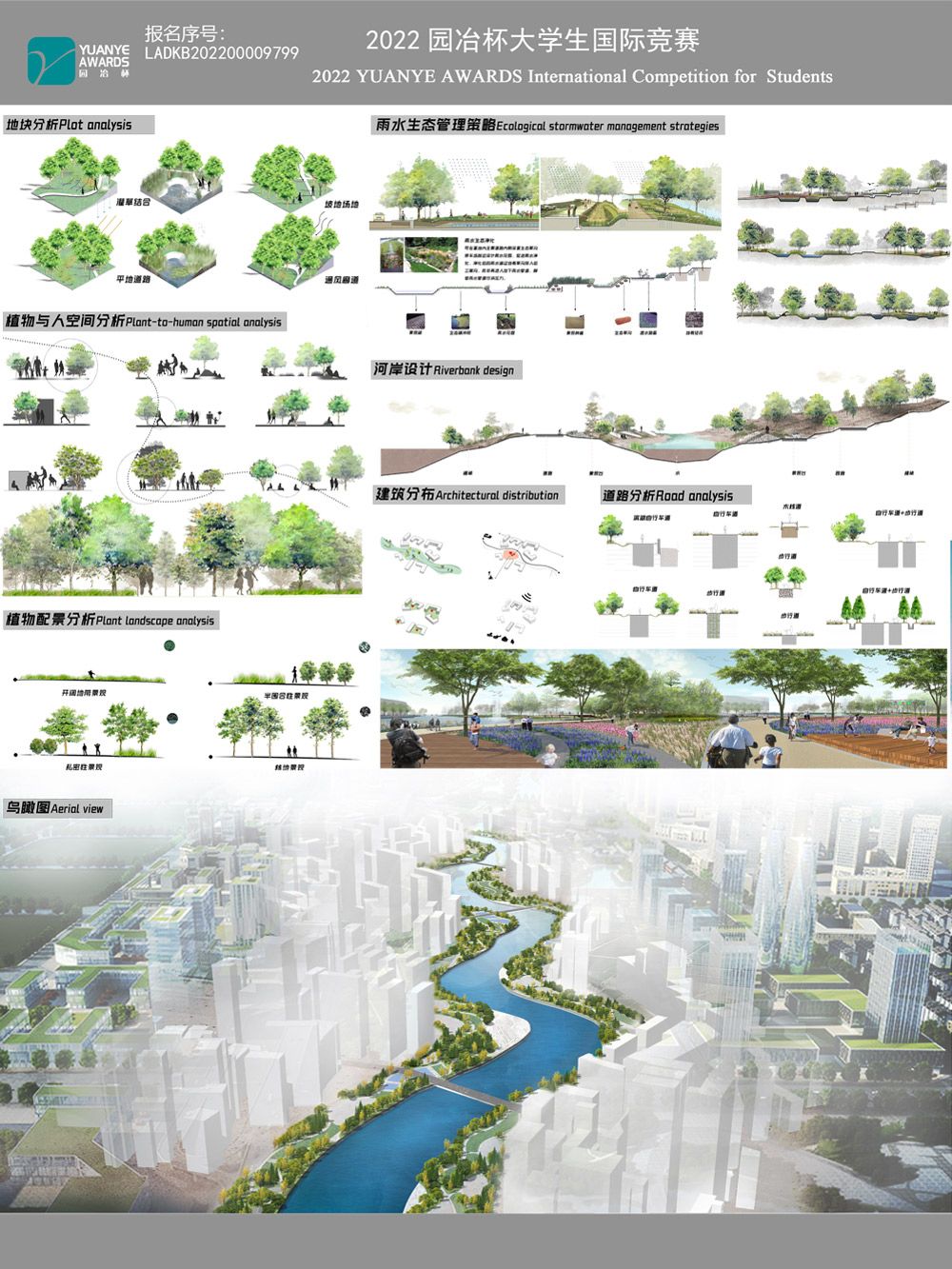 汉江滨水景观改造设计