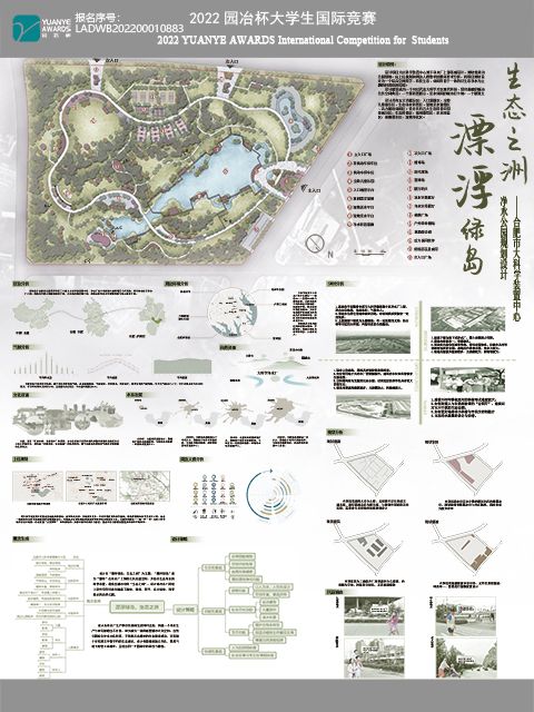 漂浮绿岛，生态之洲——合肥大科学装置中心净水公园规划设计