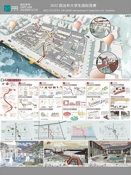 嘉州古韵，乐城新生——基于人类五觉的乐山市滨水老旧社区更新改造