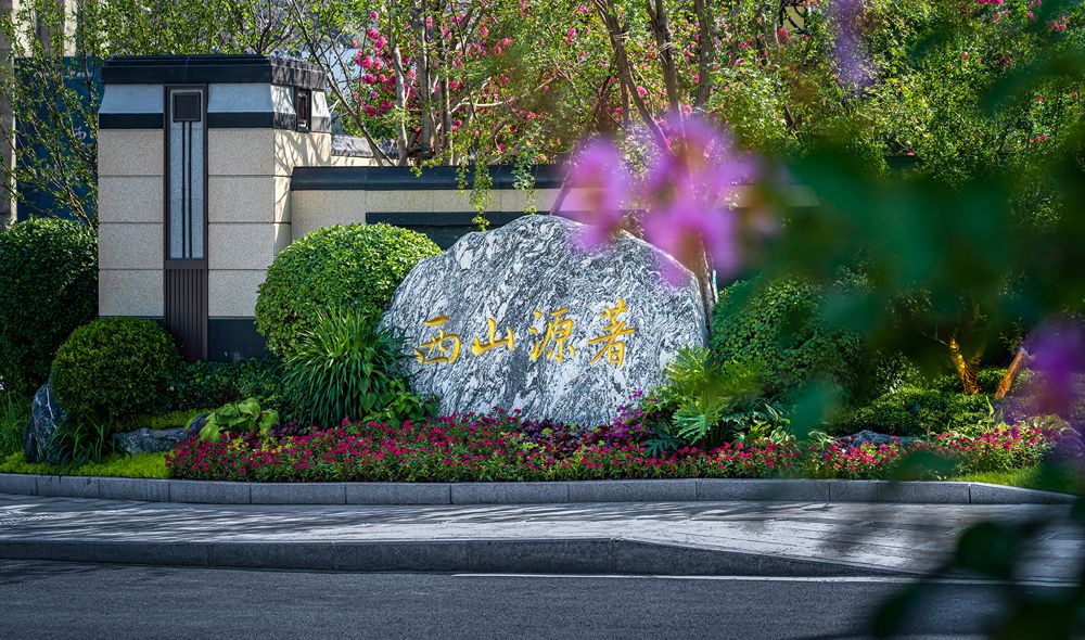 北京鸿瑞西峰项目06地块售楼处前场及样板院景观工程