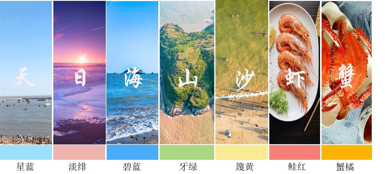 苍南168 黄金海岸线（炎亭-大渔）公路及配套工程 -炎亭滨海风情小镇外立面改造提升工程