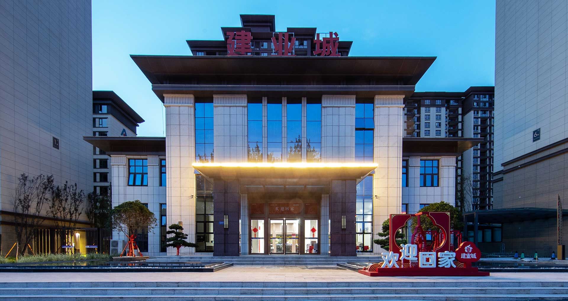 驻马店建业城一期