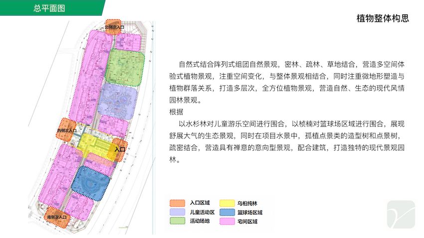 重庆洺悦城公园里二组团园林景观项目