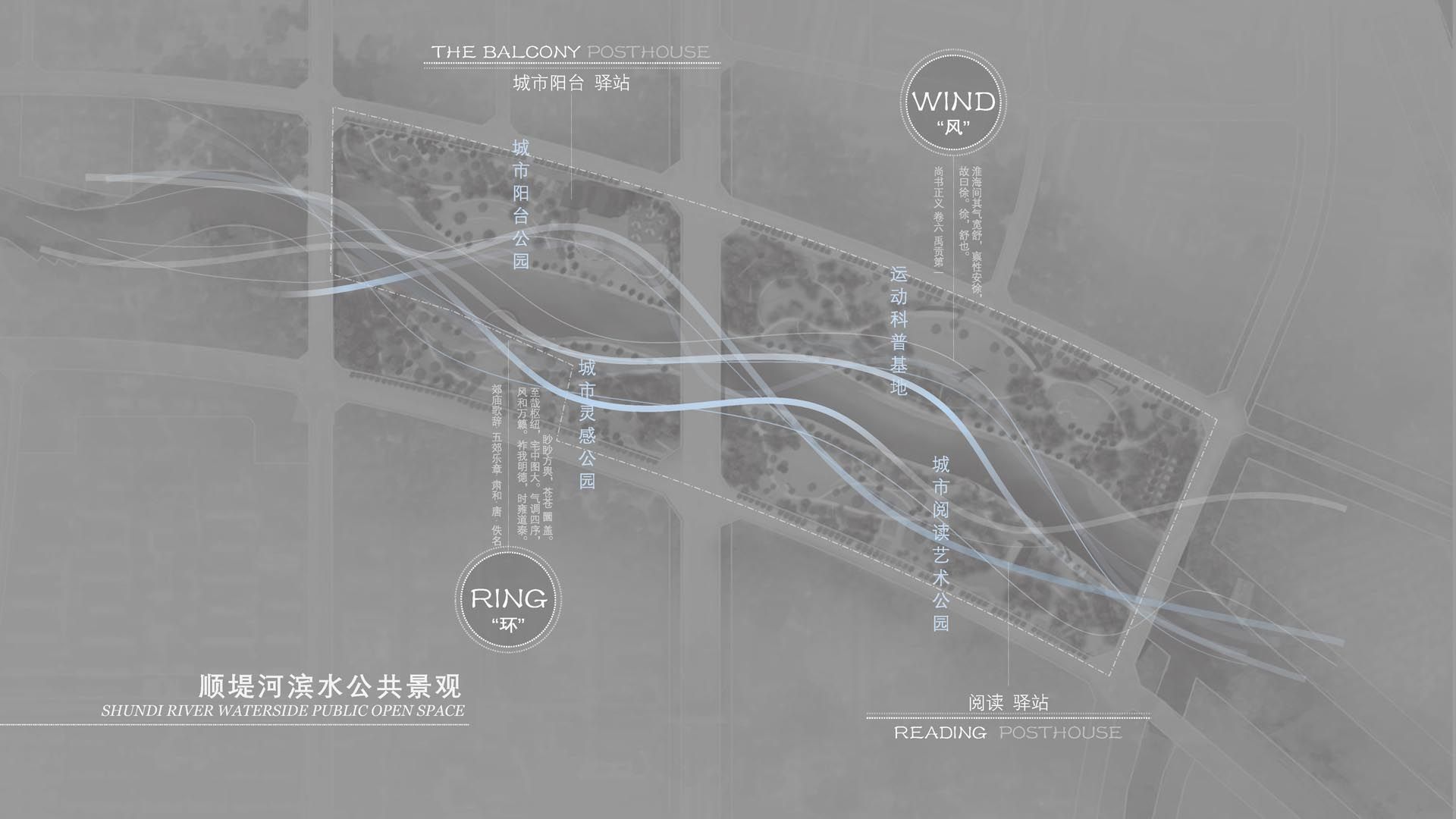 徐州顺堤河公共景观项目 （清风路-金沙路段）城市阅读艺术公园