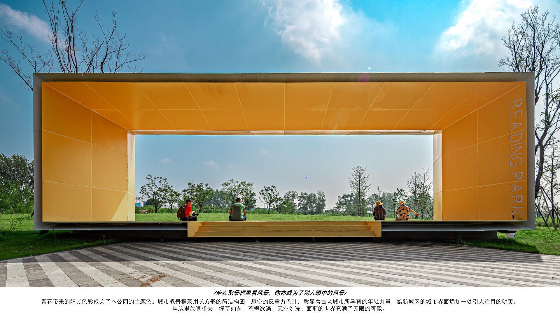 徐州顺堤河公共景观项目 （清风路-金沙路段）城市阅读艺术公园