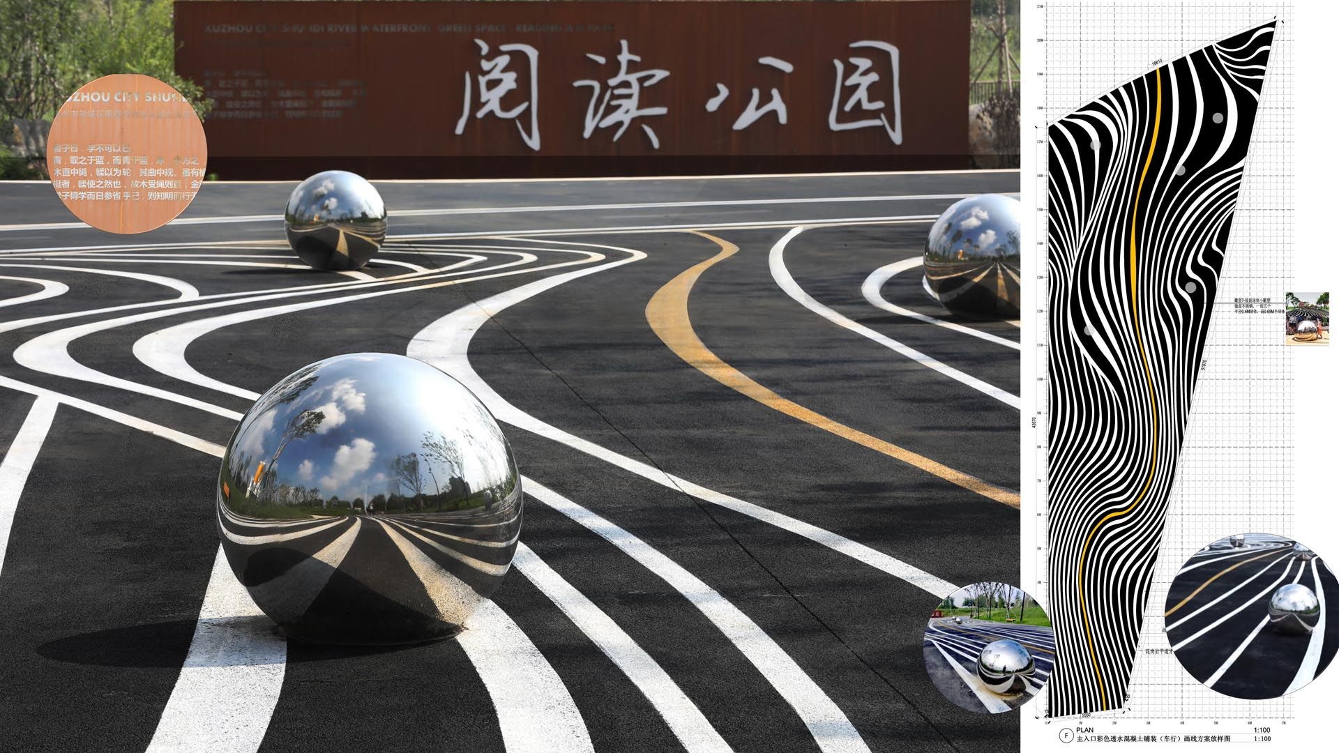 徐州顺堤河公共景观项目 （清风路-金沙路段）城市阅读艺术公园