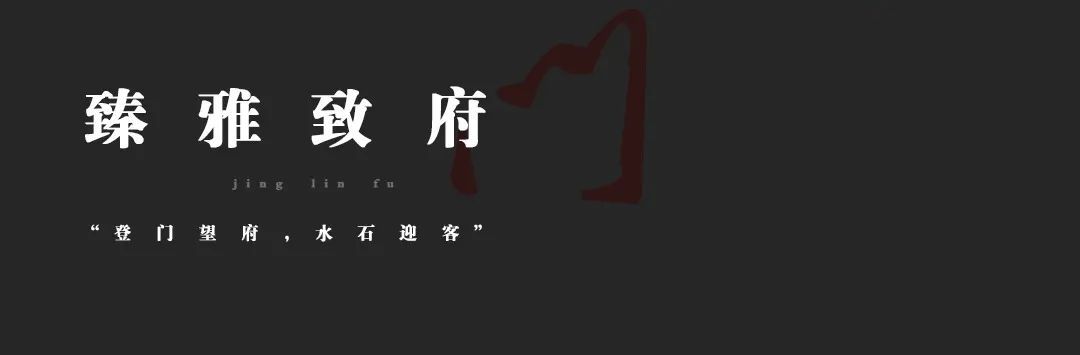 龙湖·景璘府