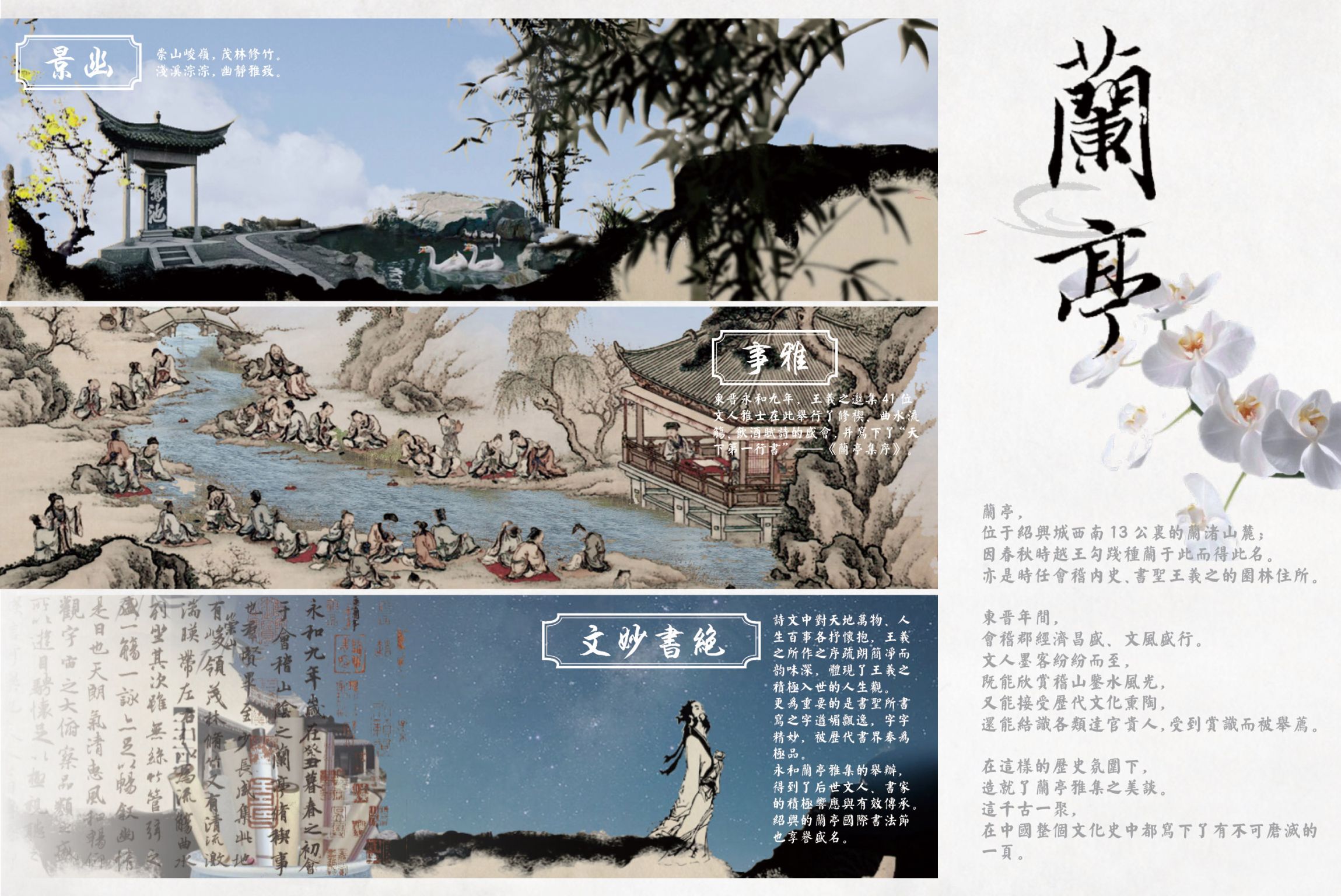 绍兴国际金融活力城2-1#地块示范区