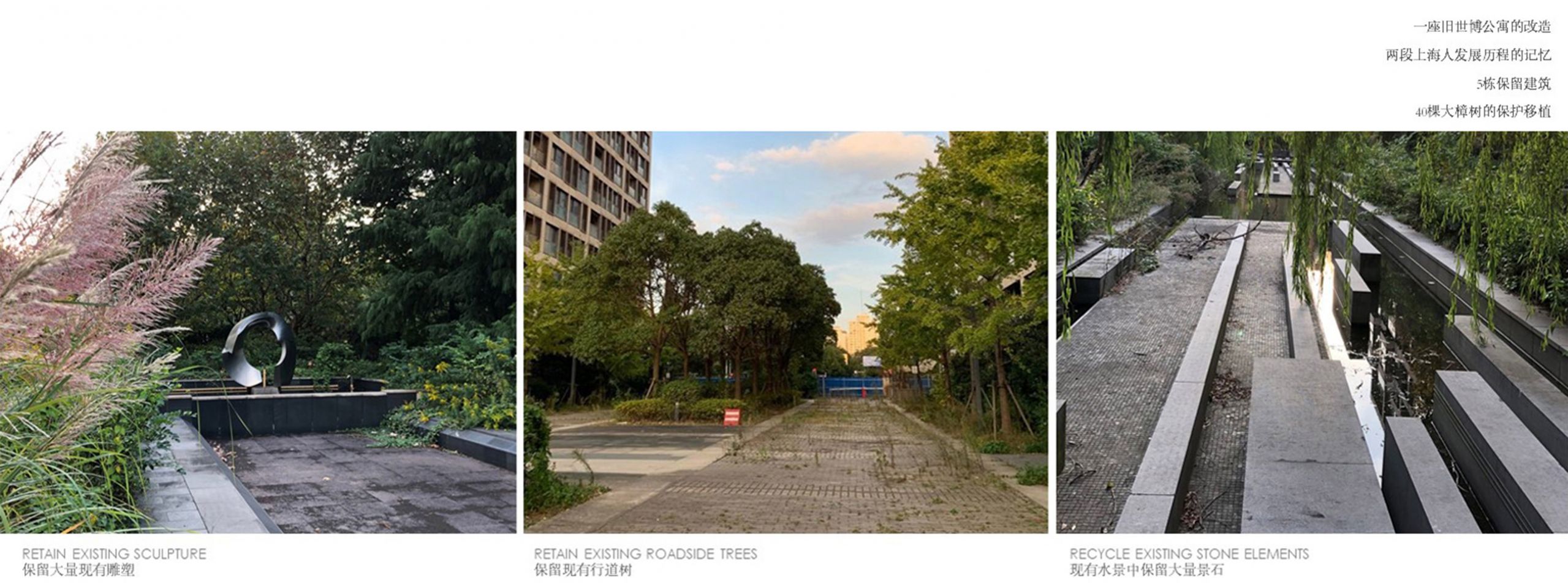 上海世博村B地块改建项目