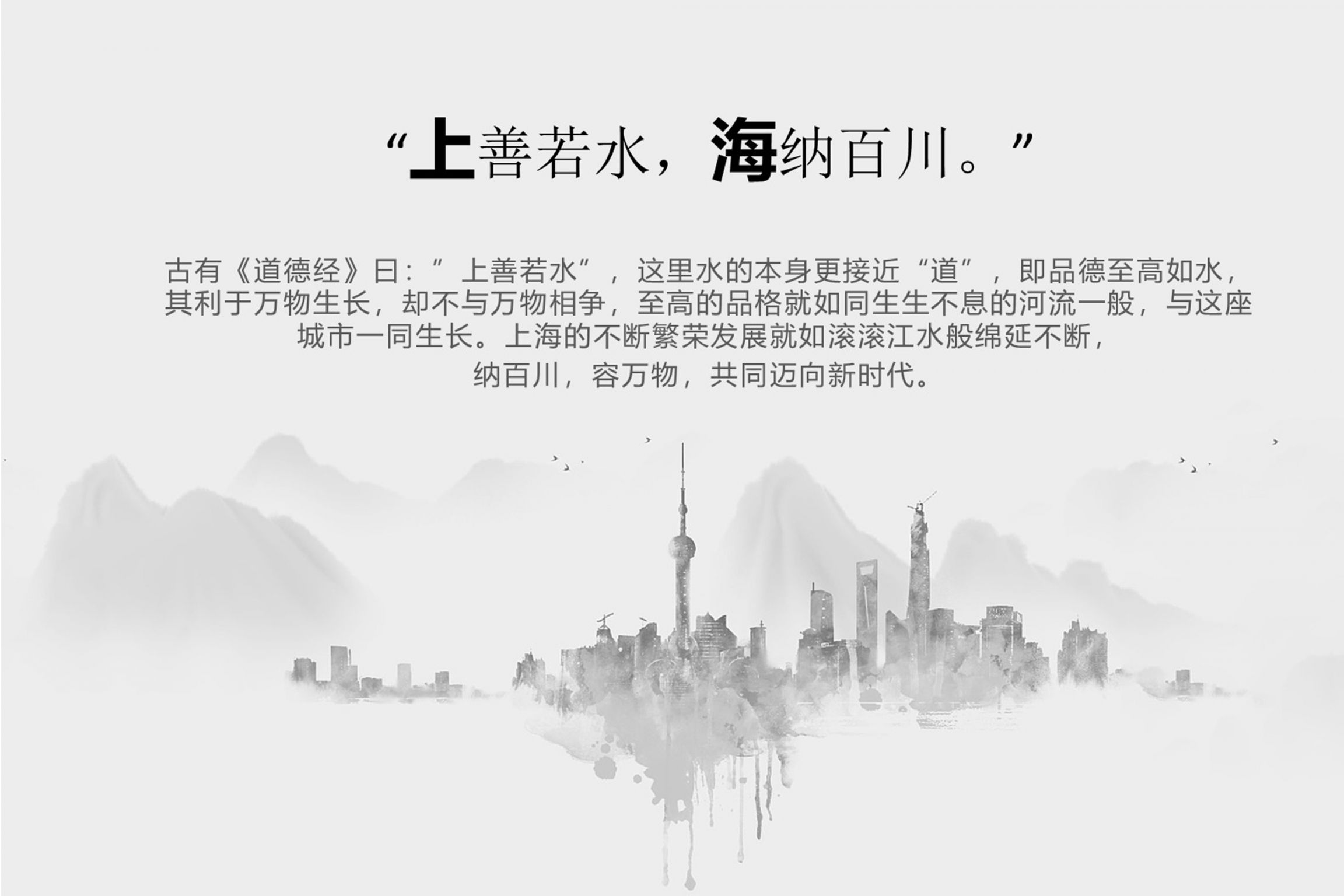 上海世博村B地块改建项目