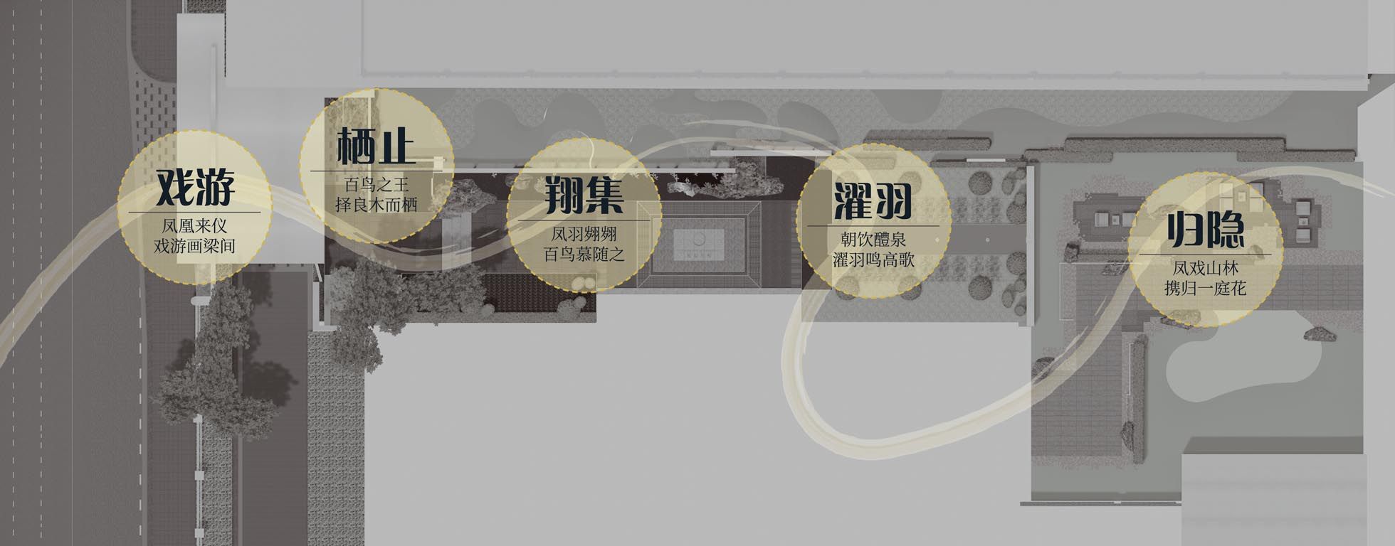 天津绿城 · 凤起悦鸣
