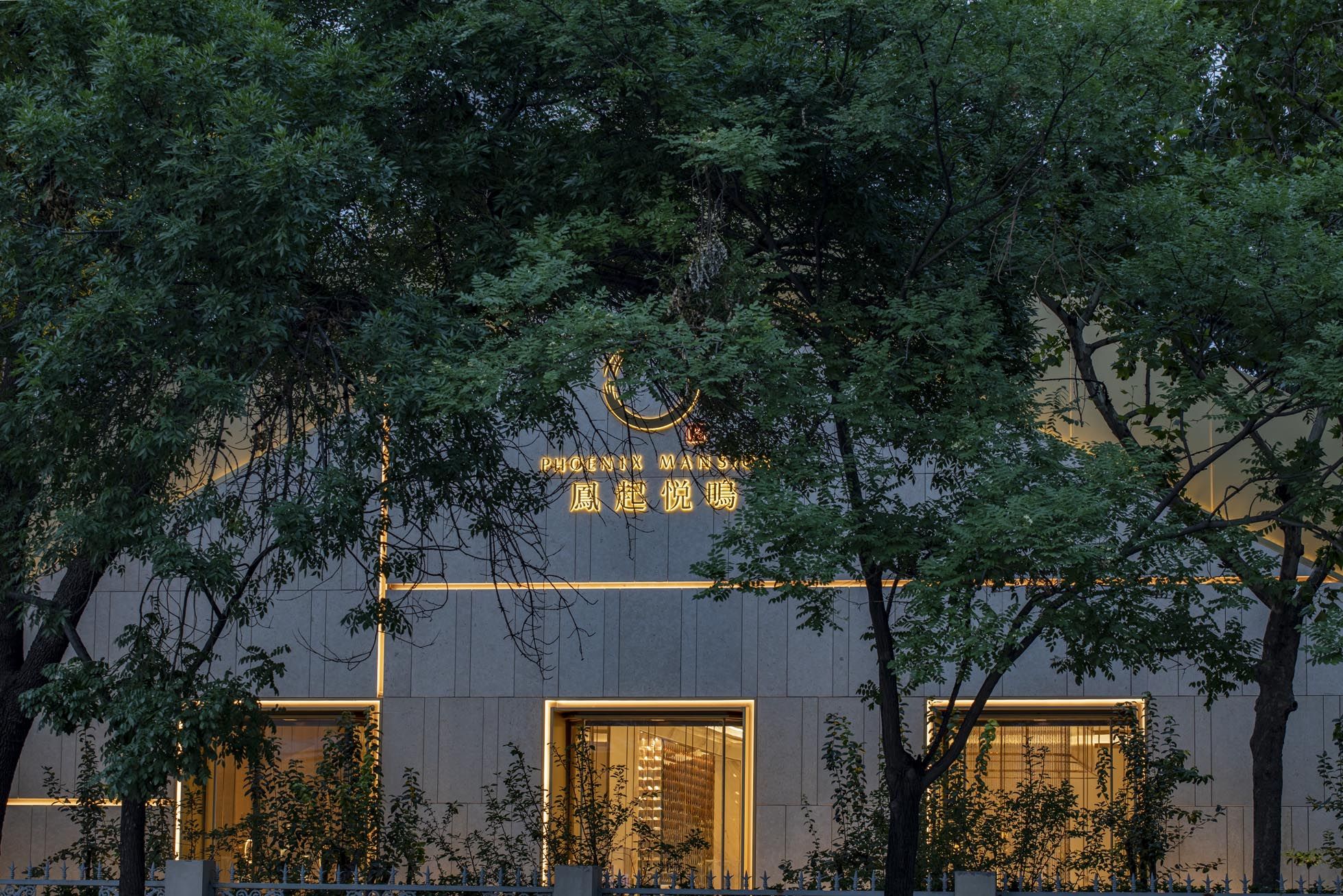 天津绿城 · 凤起悦鸣