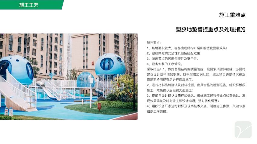武汉泛悦城项目二期住宅及商业园林景观工程