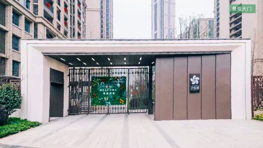 武汉泛悦城项目二期住宅及商业园林景观工程