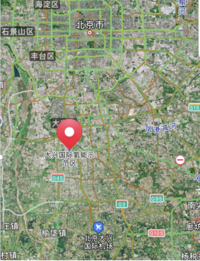 大兴氢能示范区项目